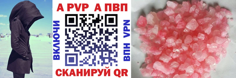 APVP кристаллы даркнет сайт кракен маркетплейс Карачев