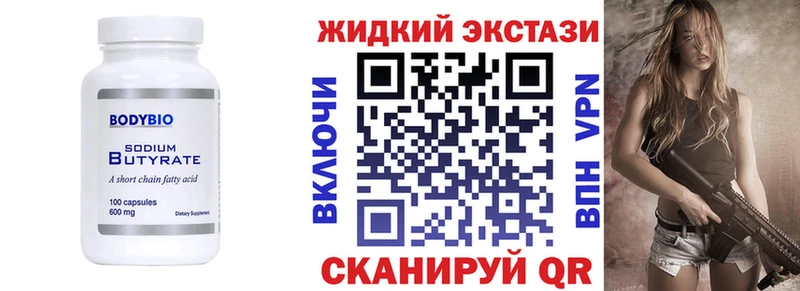 Бутират BDO  мориарти формула  Карачев 