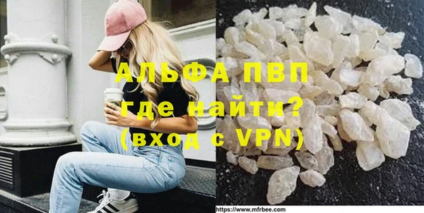 ALPHA PVP Гусиноозёрск