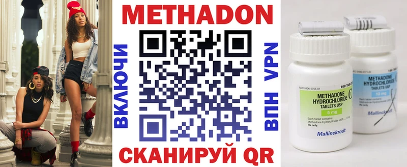 купить наркоту Карачев Метадон VHQ